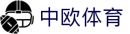 中欧体育 - 官网首页 - 热门本土赛事聚合